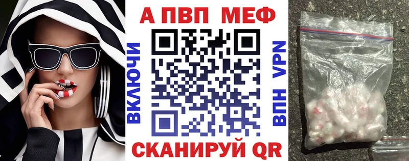 Купить  Вязьма  Alpha-PVP VHQ 