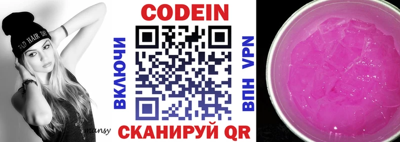 Кодеиновый сироп Lean напиток Lean (лин)  Купить  Вязьма 