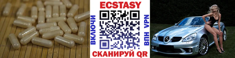 Купить  Вязьма  Ecstasy 280 MDMA 