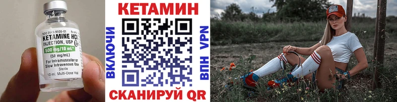КЕТАМИН VHQ  Купить  Вязьма 