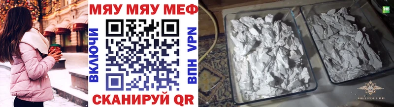 Мефедрон мука Вязьма