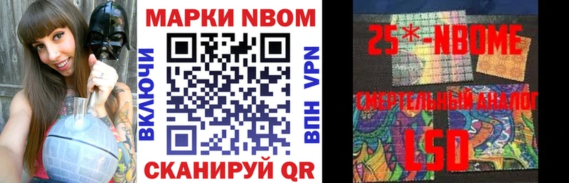 Марки NBOMe 1,5мг Купить где Вязьма